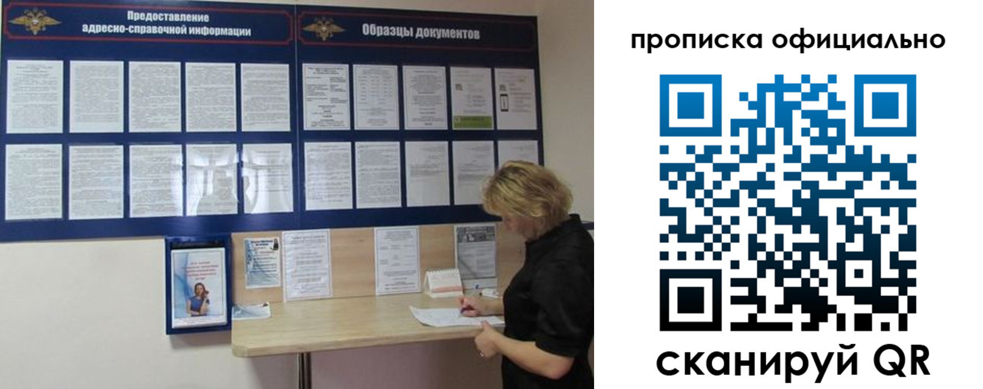 временная регистрация надежно в Галиче