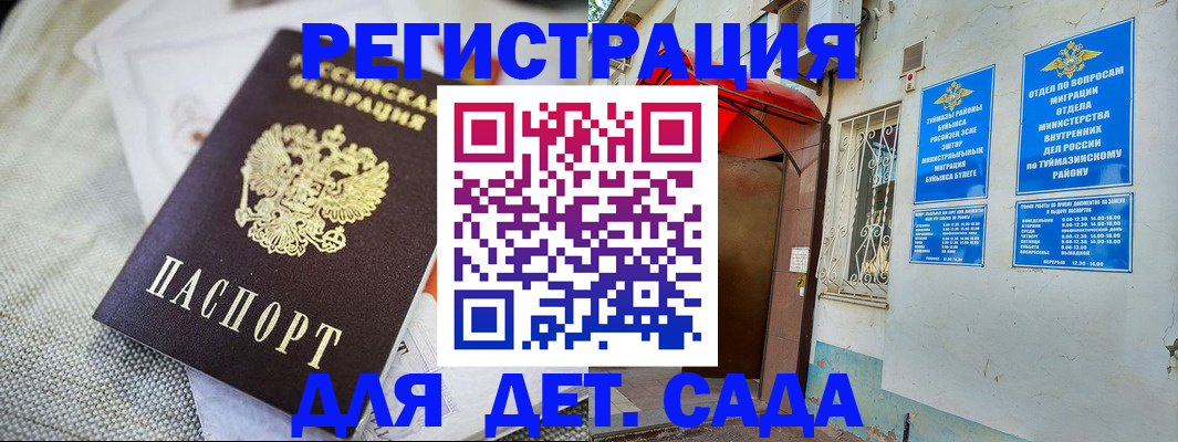 прописка для кредита в Галиче