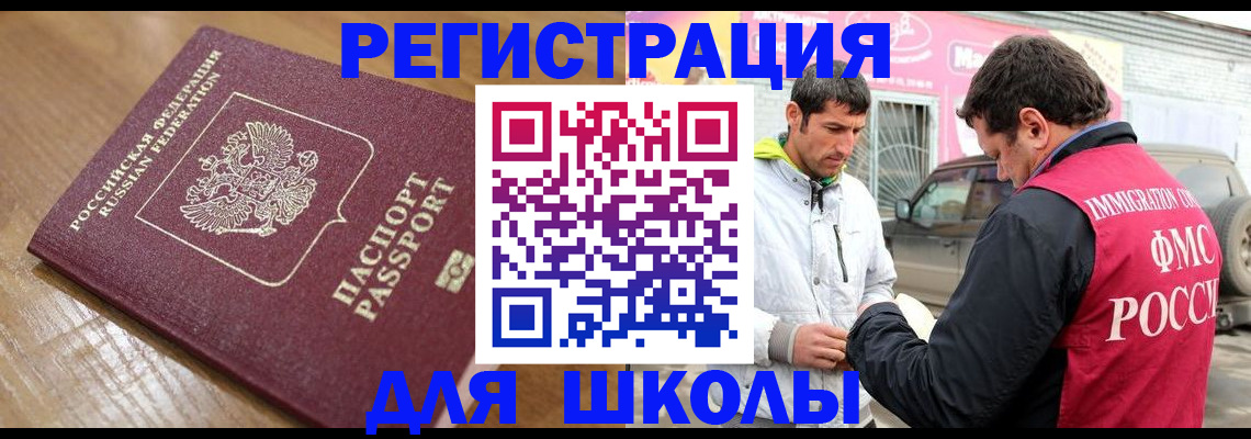 прописка 2025 в Галиче