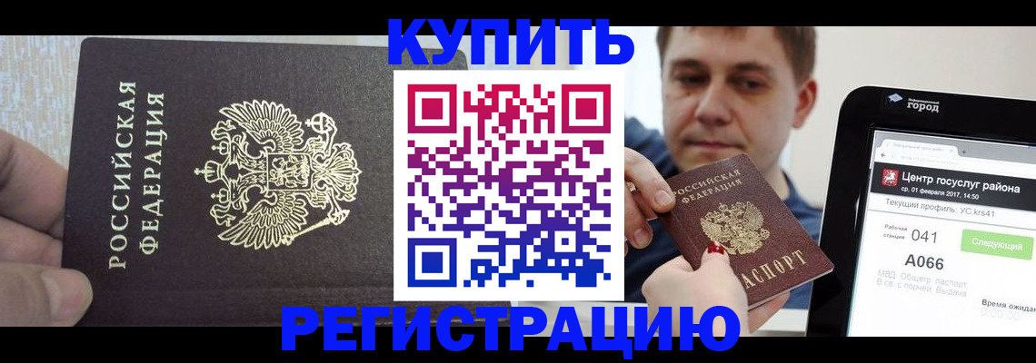 прописка иностранных граждан в Галиче