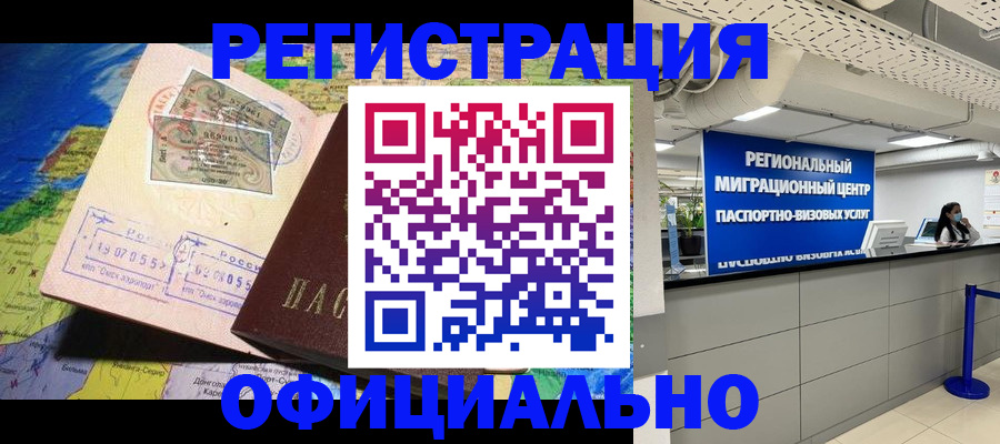 прописка в квартире в Галиче