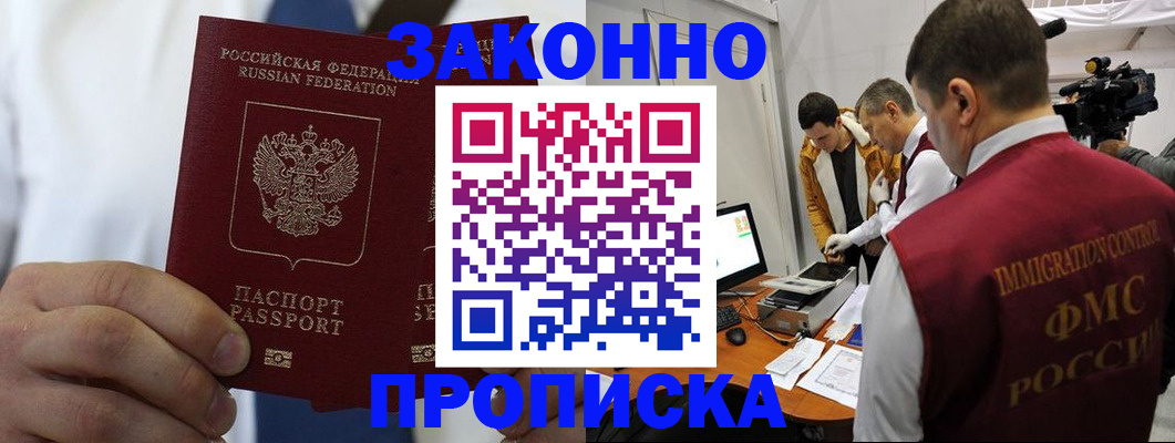 временная регистрация в Галиче