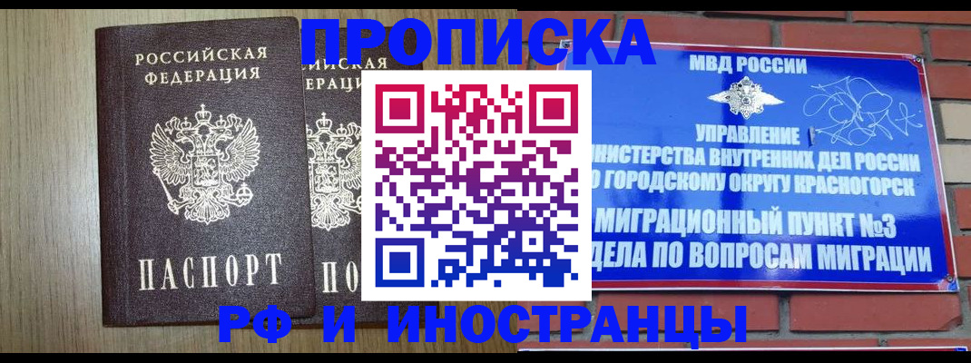 временная регистрация 2025 в Галиче